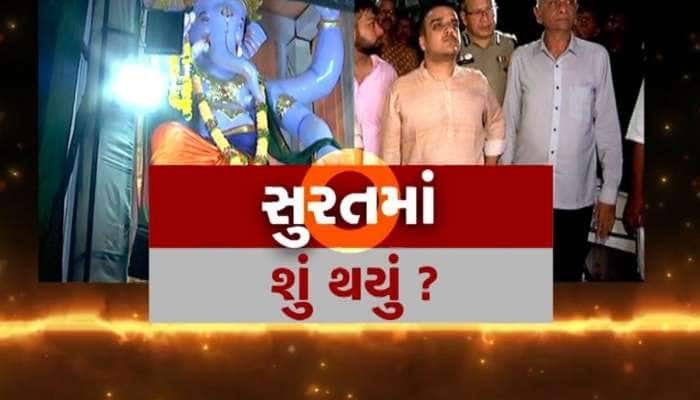 સુરતમાં હાઈ એલર્ટ! ગણેશ પંડાલ પર પથ્થરમારો કરનારાઓમાં 12 વર્ષના 6 તરુણ સામેલ