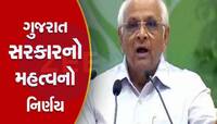 ગુજરાત સરકાર આપી રહી છે 5000 રૂપિયા, આ ચાર જિલ્લાઓને મળશે આ સહાયનો પહેલા લાભ
