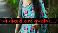 વિદેશમાં ભણતી વડોદરાની યુવતીએ રહસ્યમય સંજોગોમાં જીવન ટૂંકાવ્યું, પરિજનોમાં શોકની...