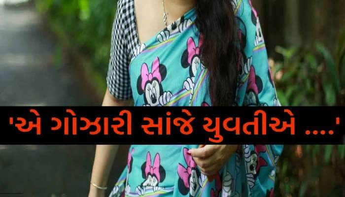 વિદેશમાં ભણતી વડોદરાની યુવતીએ રહસ્યમય સંજોગોમાં જીવન ટૂંકાવ્યું, પરિજનોમાં શોકની...