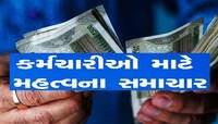 EPFO Rules 2024: PF ખાતામાંથી પૈસા ઉપાડવા પર લાગશે 30% ટેક્સ, આ રીતે રૂપિયા બચાવો