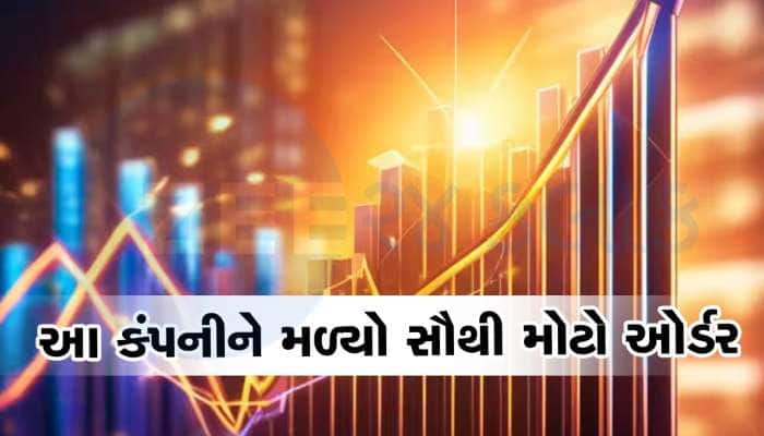 ગુજરાતની આ કંપનીને મળ્યો સૌથી મોટો વિંડ એનર્જી ઓર્ડર, શેરમાં આવી જોરદાર તેજી