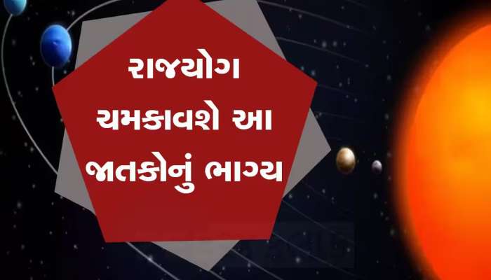 Lakshmi Narayan Yog: આ જાતકોને નોકરીમાં પ્રમોશન અપાવશે 'શુભ ગ્રહો'નું મિલન, ધનલાભનો બનશે યોગ