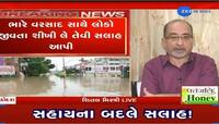 ભાજપના નેતાનું ભમી ગયું! કહ્યું- ઘરમાં ટ્યૂબ-દોરડા રાખી પૂરની સ્થિતિમાં જીવતા શીખો!