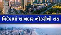 2 લાખ પગાર, ફ્રીમાં રહેવાનું, ખાવાનું અને મફતમાં સારવાર, વિદેશમાં ભારતીયો માટે નોકરી
