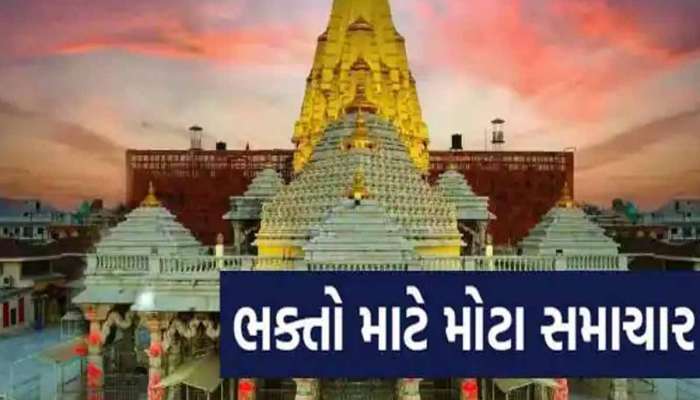  કાલથી શરૂ થશે મેળો; અંબાજી જવાના હોય તો વાંચો ST વિભાગનો આ પ્લાન, જાણો ક્યાંથી મળશે બસ