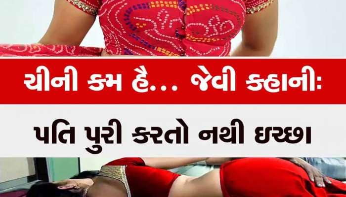 પરિણીત છોકરા સાથે પ્રેમમાં પડી અને એની સાથે સૂઈ ચૂકી છું, હવે મારા પતિને ખબર પડી ગઈ