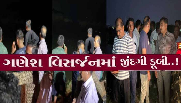 પાટણમાં મોટી દુર્ઘટના! ગણેશ વિસર્જન દરમિયાન સરસ્વતી નદીમાં 7 લોકો ડૂબ્યા, 4ના મોત