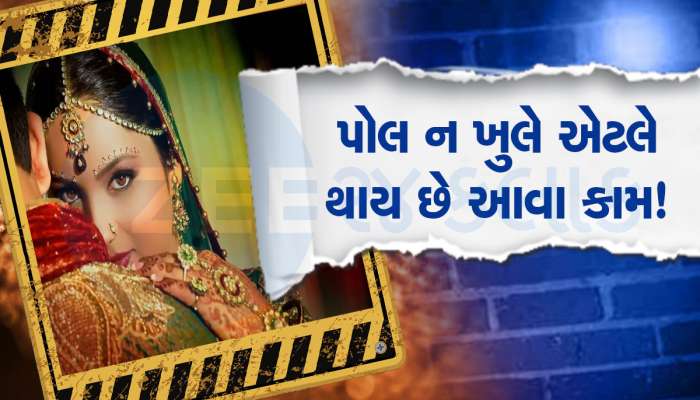 Shocking! સુહાગરાત પર પતિ આગળ ભાંડો ન ફૂટે એટલે યુવતીઓ કરે છે આ અત્યંત ખતરનાક કામ!