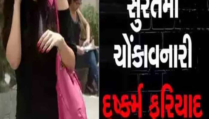 આ વાત સાંભળીને સગીરાની માતા ચોંકી! રડતા રડતા કહ્યું; મારા મિત્રના ઘરે તેના પિતાએ રાત્રે....