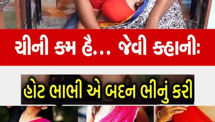 હું એક ભાભીના પ્રેમમાં હતો, હવે હું છોડવા માગું છું પણ એ મને છોડી રહી નથી, મને બચાવો