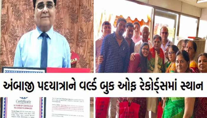 આ ઉંમરે યુવાનોને શરમાવે તેવો જુસ્સો...ડૉ. પંકજ નાગર છેલ્લા 36 વર્ષથી જાય છે અંબાજી