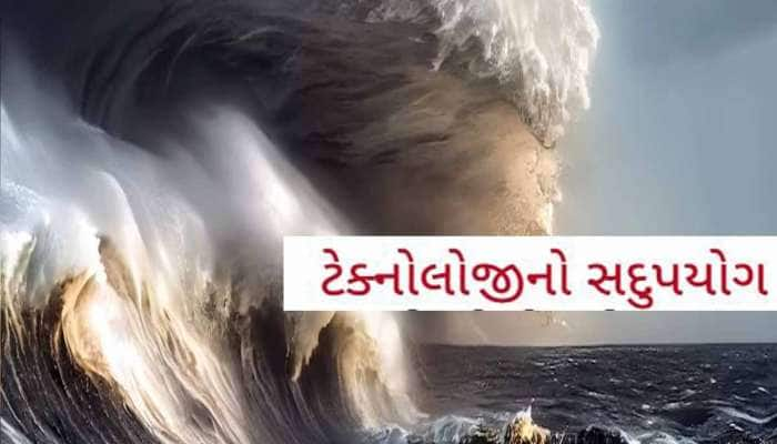 હવે આંધી, તોફાન અને પૂરને રોકી શકાશે! ભારત કરવા જઈ રહ્યું છે સૌથી મોટો આ ચમત્કાર