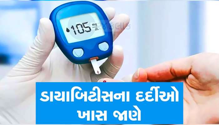 Diabetes Diet Tips: ડાયાબિટીસના દર્દીઓ માટે ડિનરનો સાચો સમય કયો? અહીં જાણો, થશે ફાયદો
