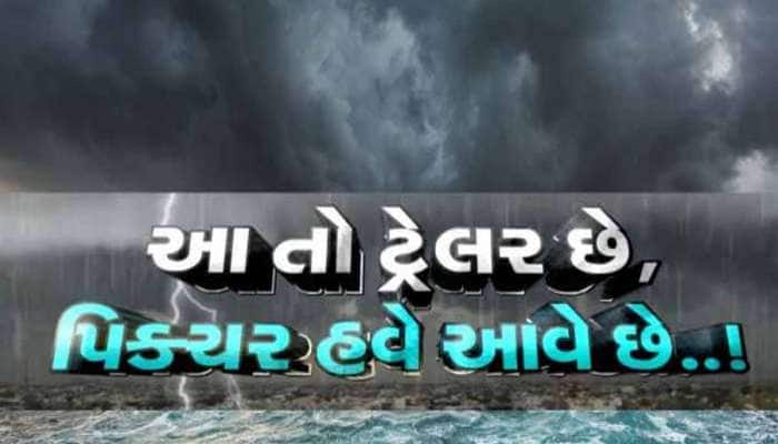 ફરી ગુજરાતમાં છોતરાં પાડશે મેઘો! જાણો શું થવાની છે નવા જૂની, ગાજવીજવાળી ભયાનક આગાહી