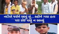 દહેગામ દુર્ઘટનામાં ચૌહાણ પરિવારે બે વ્હાલસોયા દીકરા ગુમાવ્યા, પિતા પર આભ તૂટી પડ્યું