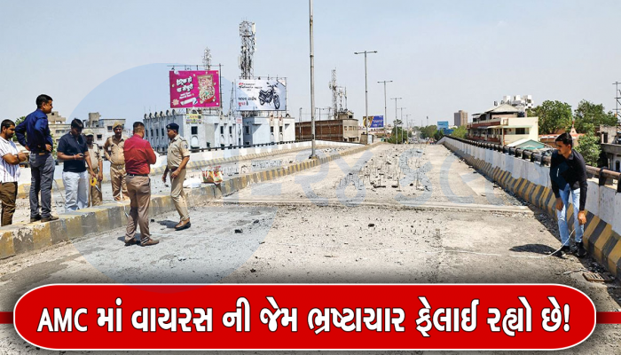 હાટકેશ્વર બ્રિજ મુદ્દે ફરી ગરમાયું રાજકારણ! કોંગ્રેસે કહ્યું, ભ્રષ્ટાચારી કંપની પાસેથી ખર્ચ વસૂલો