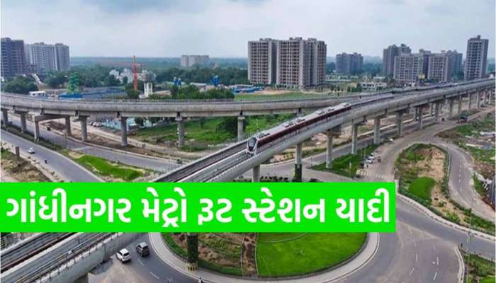 હવે 35 રૂપિયામાં પહોંચો ગાંધીનગર! નહીં ટ્રાફિકની ઝંઝટ કે નહીં કોઈ મગજમારી, જાણો વિગત
