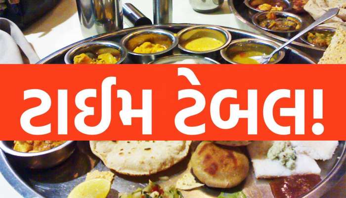 જમવાનો શ્રેષ્ઠ સમય કયો? જાણો શું કહે છે આયુર્વેદ અને શું છે ડાયેટ પ્લાનરનો મત