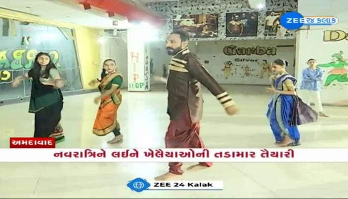 અમદાવાદમાં નવરાત્રિને લઈને ખેલૈયાઓની તડામાર તૈયારી, શીખી રહ્યાં છે અવનવા સ્ટેપ 