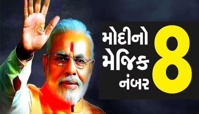 સામાન્ય ચા વાળાથી લઈ ત્રીજી વાર ભારતના પ્રધાનમંત્રી બનવામાં મોદીની સાથે રહ્યો આ નંબર
