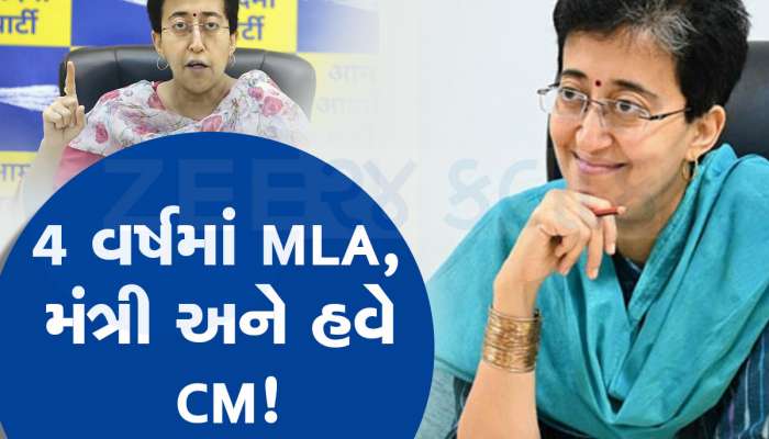 Atishi Biography: દિલ્હીની છોકરી કેવી રીતે બની સત્તાની ગલિયારોની રાણી : ગંભીર સામે હાર્યા પણ હવે બનશે મુખ્યમંત્રી
