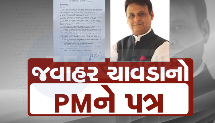 ભાજપનો જિલ્લા પ્રમુખ છે વસૂલીખોર અને હપ્તાખોર, ભાજપના પૂર્વે મંત્રીએ સીધી મોદીને કરી ફરિયાદ