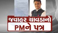 ભાજપનો જિલ્લા પ્રમુખ છે વસૂલીખોર અને હપ્તાખોર, ભાજપના પૂર્વે મંત્રીએ સીધી મોદીને કરી