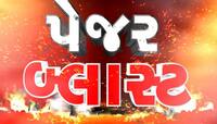3.30 થતા જ બીપ બીપ કરવા લાગ્યા પેજર; પછી ધડાકા, હિજબુલ્લા પર હુમલાની ઈનસાઈડ સ્ટોરી