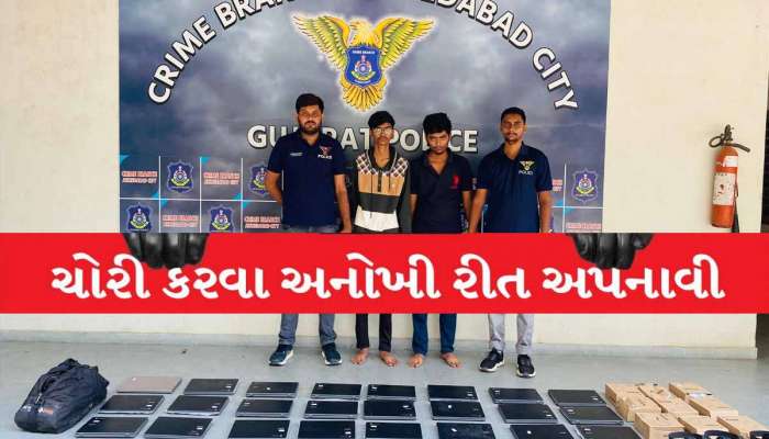 મોજ શોખ પૂરા કરવા માટે વિદ્યાર્થીઓએ વિદ્યાના મંદિરમાં જ ચોરી કરી, એક સાથે 40 લેપટોપ ઉડાવ્યા