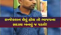 ભાજપના સદસ્યતા અભિયાનમાં કૌભાંડ? દર્દીઓને બનાવાઈ રહ્યા છે સભ્યો! વિસનગરમાં ખૂલ્યું..
