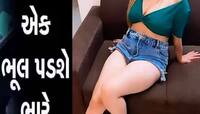 ગુજરાતના લોકોને સાવધાન કરતો કિસ્સો! ગમે તે નંબર પરથી ફોન આવે તો રિસીવ ના કરતા, નહીં.