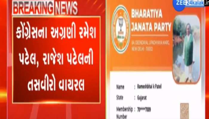 BJP ના સદસ્યતા અભિયાન પર ફરી વિવાદ, ધરમપુરમાં કોંગ્રેસના અગ્રણીઓ બની ગયા ભાજપના સભ્ય