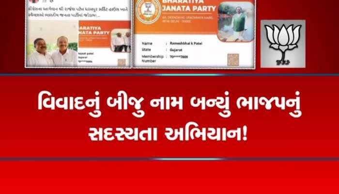 ગુજરાત ભાજપમાં એવું બન્યુ કે પાર્ટીની છબી ખરડાઈ ગઈ! ટાર્ગેટ પૂરો કરવામાં નેતાઓએ માર્