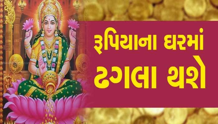 4 દિવસ બાદ મિથુનમાં બનશે મહાલક્ષ્મી યોગ, આ રાશિવાળાને એકાએક થવા લાગશે ધનલાભ