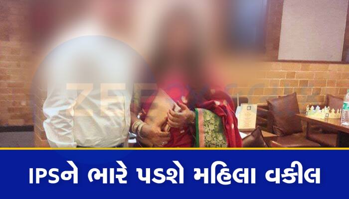 IPSનું લફરું! પત્ની ગુજરાતમાં કલેક્ટર છતાં વકીલ સાથે આંખો મિલાવી, કુંવારો કહીને....