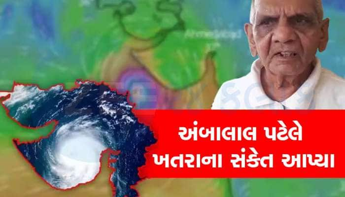 એક નહિ, બે-બે વાવાઝોડા આવી રહ્યાં છે, અંબાલાલે અત્યારથી જ ચેતવણી આપી દીધી