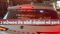 રાજકોટમાં GST વિભાગમાં કારનાં કોન્ટ્રાક્ટમાં મોટું કૌંભાડ; આ એક ઘટનાએ ભાંડો ફોડ્યો