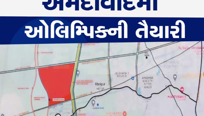 અમદાવાદને સાવ અડીને આવેલી મહામૂલી 500 એકરની જમીન માટે લેવાયો મોટો નિર્ણય