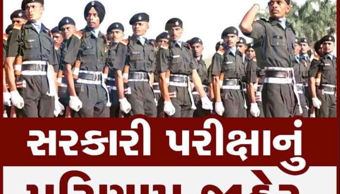 UPSC Result 2024: NDA 2 અને CDS 2 પરીક્ષાનું પરિણામ જાહેર, આ રીતે જાણો રીઝલ્ટ