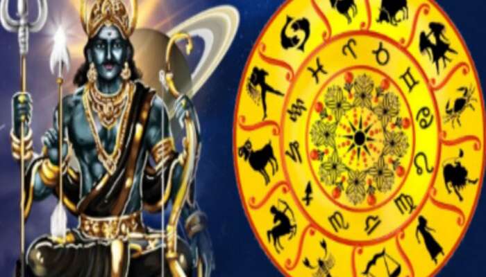 Shani Gochar: 27 ડિસેમ્બર સુધી ઠાઠ માઠમાં રહેશે 3 રાશિવાળા, શનિની બેવડી ચાલ કરી દેશે માલામાલ