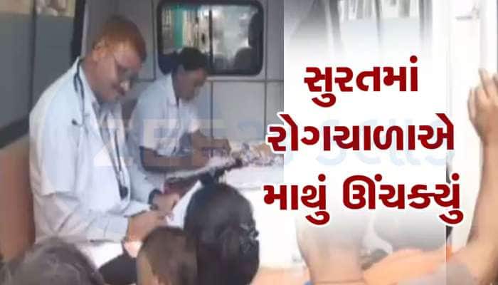 સુરતની હાલત વધુ સીરિયસ, ભયાનક રોગચાળાથી ટપોટપ મરી રહ્યાં છે લોકો 