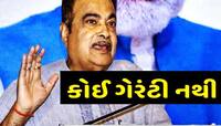 'અમારી સરકાર ચોથી વાર આવશે તેની કોઈ ગેરંટી નથી'...સરકારના મંત્રીના નિવેદનથી હડકંપ