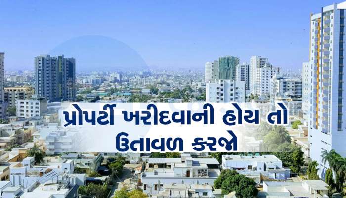 Property News: ઘર લેવાનું હોય તો ઝટપટ લઈ લેજો નહીં તો પનો નહીં પહોંચે, પ્રોપર્ટી માર્કેટનો આ છે લેટેસ્ટ રિપોર્ટ 