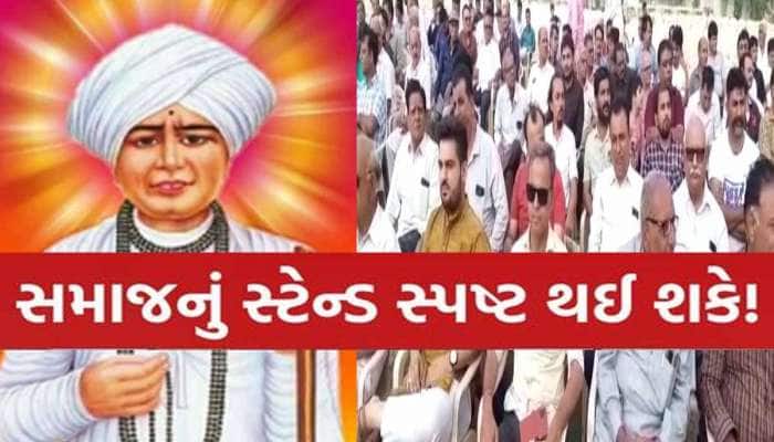 'લોહાણા સમાજ' દ્વારા રવિવારે મહાસંમેલન, ગુજરાતમાંથી મોટી સંખ્યામાં રઘુવંશીઓ ઉમટશે...