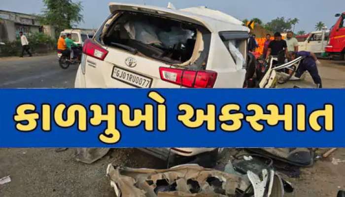 7 અમદાવાદીઓ માટે કાળમુખો બન્યો બુધવાર! ગેસ કટરથી કારના પતરાં કાપી લાશો કાઢવી પડી બહાર