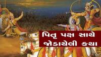 આ એક ભૂલના કારણે કર્ણને પણ સ્વર્ગમાંથી 16 દિવસ પૃથ્વી પર આવવું પડ્યું હતું, આ છે કથા