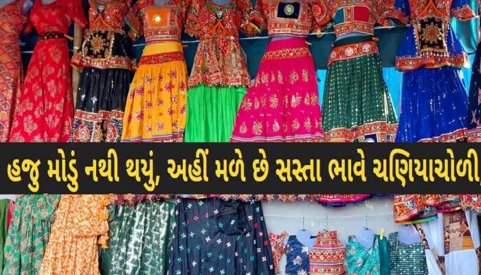 અંબા આવો તો રમીએ...ચણિયાચોળી અને ઓક્સોડાઈઝના ઘરેણાનું હબ છે ગુજરાતનું પ્રસિદ્ધ યાત્રાધામ
