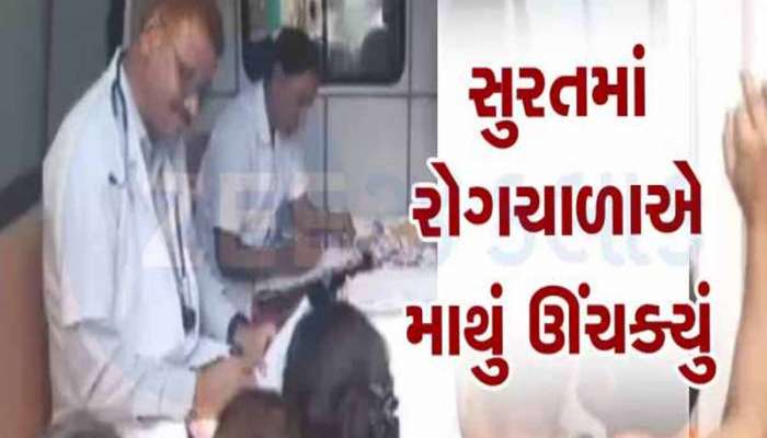 હવે ડોક્ટરોનો વારો! સુરત સિવિલમાં રોગચાળાથી સ્થિતિ કથળી! એક સાથે આટલા તબીબો બિમાર