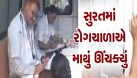 હવે ડોક્ટરોનો વારો! સુરત સિવિલમાં રોગચાળાથી સ્થિતિ કથળી! એક સાથે આટલા તબીબો બિમાર